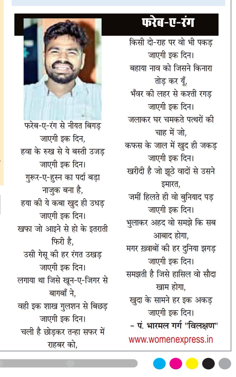 bharmalgarg_'s tweet photo. जीवन के अनुभवों, समय के परिवर्तन और मनुष्य के कर्मों की परिणति https://t.co/z8qisSerHf