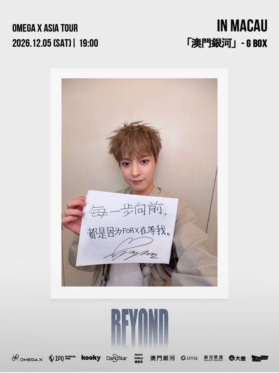 TheDarkStarEnt's tweet photo. 2026 OMEGA X ASIA TOUR [BEYOND] IN MACAU

💌 有些答案，早在心裡 @OmegaX_official

📅 2026.12.5 (SAT)
📍 「澳門銀河」– G Box
🎫 $1,588 | $1,288 | $888 (MOP/HKD)
🔗 Ticket link in bio!
 
#OMEGAX #오메가엑스 #2026_OMEGAX_ASIA_TOUR #DarkStar https://t.co/cGMP8AkhNP