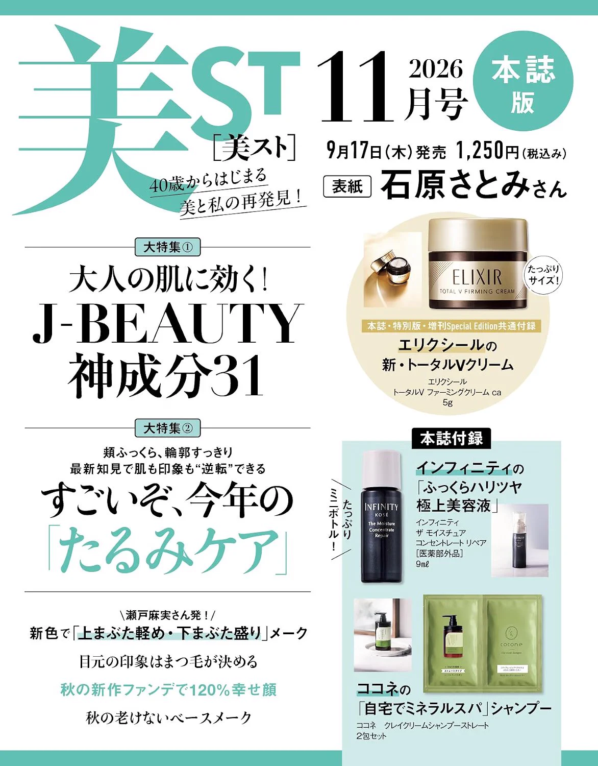 付録ネット 〈発売日カレンダー〉 on X: 