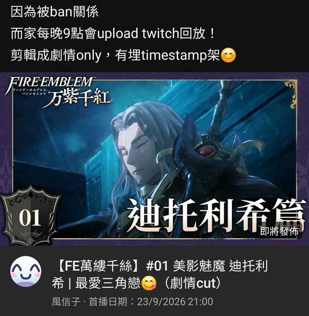 KazeShinko's tweet photo. 每晚9點玩萬縷千絲！
揀咗個劇情輕鬆啲嘅路線
只有殺殺殺🤪🔪🩸
同埋戀愛喜劇？？？ https://t.co/5LxkQCWMwY