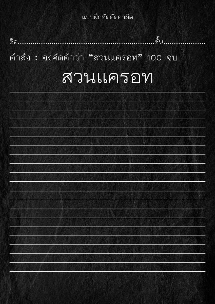 JookKroo_DMD's tweet photo. อยากเห็นลายมือทุกคนจังเลยฮ้าาา 🤭😜📝
#.เปิดการมองเห็นจากผู้ปกครอง
#.ผู้ปกครองช่วยบุตรหลานทำการบ้าน

#JookKroo https://t.co/KtQ6b5ZseP