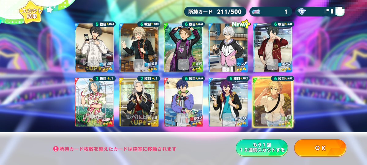 75Lavandula's tweet photo. 無料10連　12
#あんスタ https://t.co/wYa9gd3yik