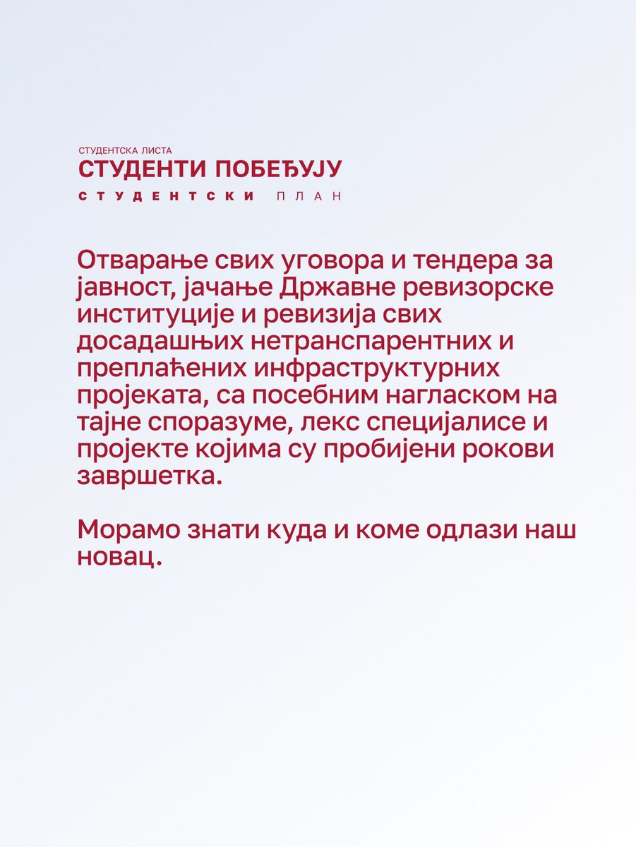 studentblokade's tweet photo. Трећа тачка студентског плана! https://t.co/1yYW6astRm