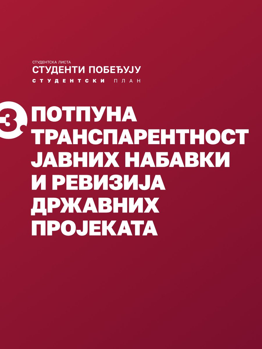 studentblokade's tweet photo. Трећа тачка студентског плана! https://t.co/1yYW6astRm