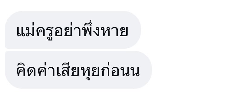 SoluneWish's tweet photo. ไม่มีนะลูกดวงบิดพี่หมอ มีแต่พี่หมอทำนายให้ปุ๊บ หนีเลย ค่าครูไม่เอา🤣🤣🤣 https://t.co/CEoWqkwzy0