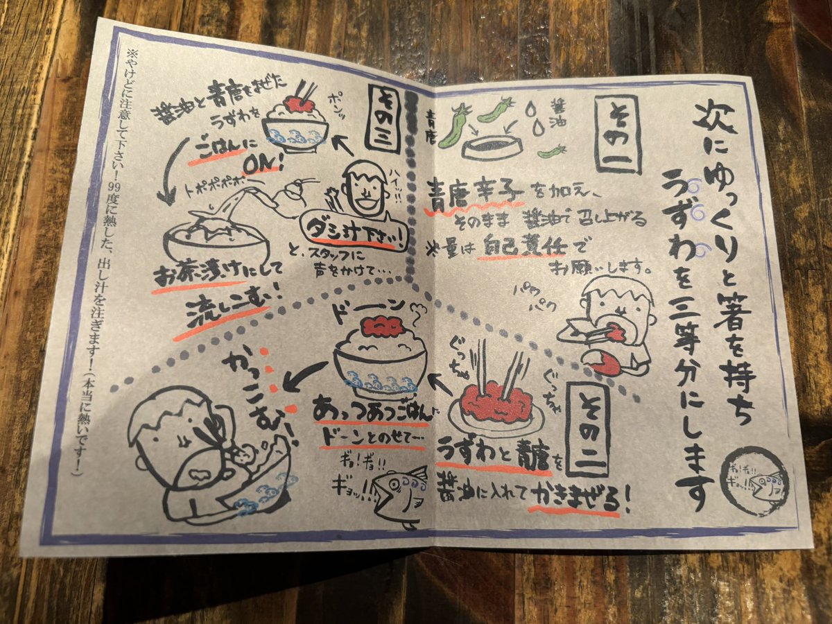 sasa9_0's tweet photo. 自己責任で、毒になりうる飯を食うということ
幻の魚料理、美味かったぜ https://t.co/bVS2dCSoSh