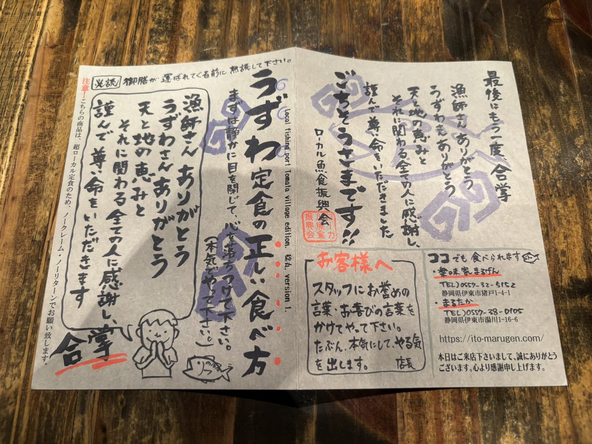 sasa9_0's tweet photo. 自己責任で、毒になりうる飯を食うということ
幻の魚料理、美味かったぜ https://t.co/bVS2dCSoSh