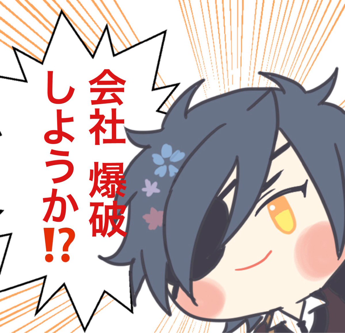 ibuki_to's tweet photo. 本日連休終了の方々へ https://t.co/Yi0yoiVEnl