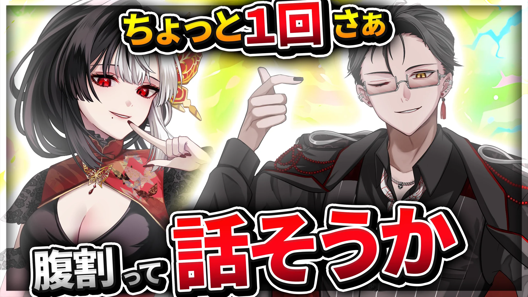 輪廻VTuberグッツ 新品未開封 輪廻めぐる📿企画系Vtuber on X: 