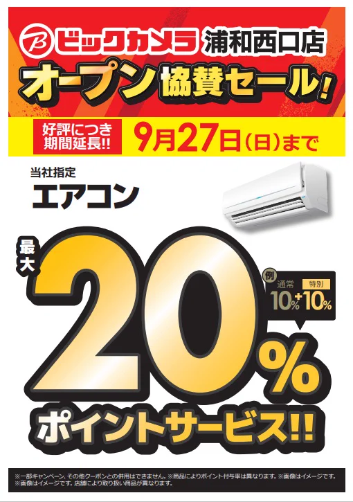 KIRAAページ！！他の方のご購入はご遠慮下さいm(_ _)m 🅱️ビックカメラ大宮西口そごう店💙 on X: 