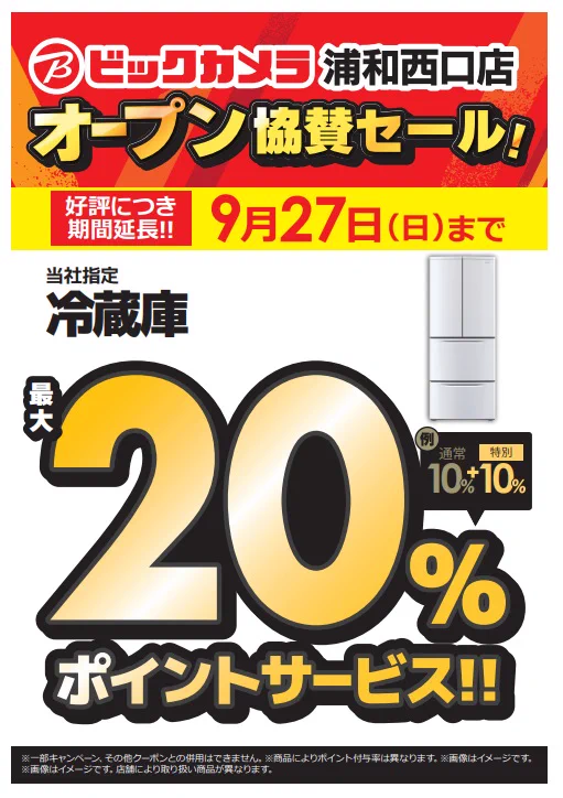 a&g21号 商品説明要確認(割引！！ 🅱️ビックカメラ大宮西口そごう店💙 on X: 
