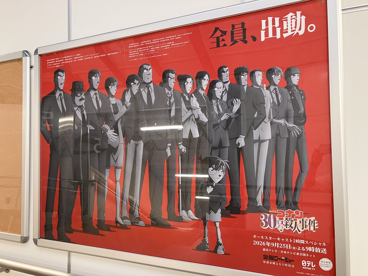 dcscarlet1412's tweet photo. 長野駅にある30号殺人事件のポスターを拝んできました！どこから撮っても反射する！在来線改札内、ミドリ口の近くでした

長野にもポスター掲出していただけて本当に嬉しいです😭ありがとうございます！ https://t.co/atck4fal9e