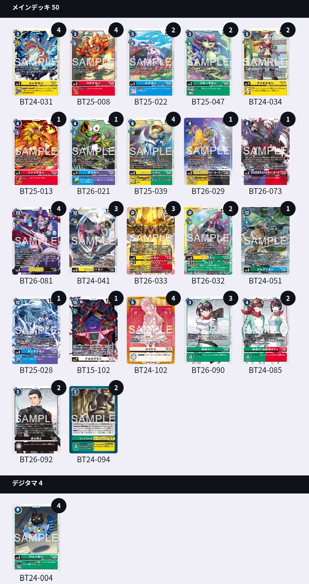 Sei_digimon's tweet photo. アメドリ予選
天使　〇
TB　✕
プルート　✕

平野予選
ユピテル　〇
ガルループ　〇
シルフィーメルヴァ〇

練度低いホメコンで申し訳ない試合が多数…
エリアまでもっと練習します。 https://t.co/FG7sbFprVs