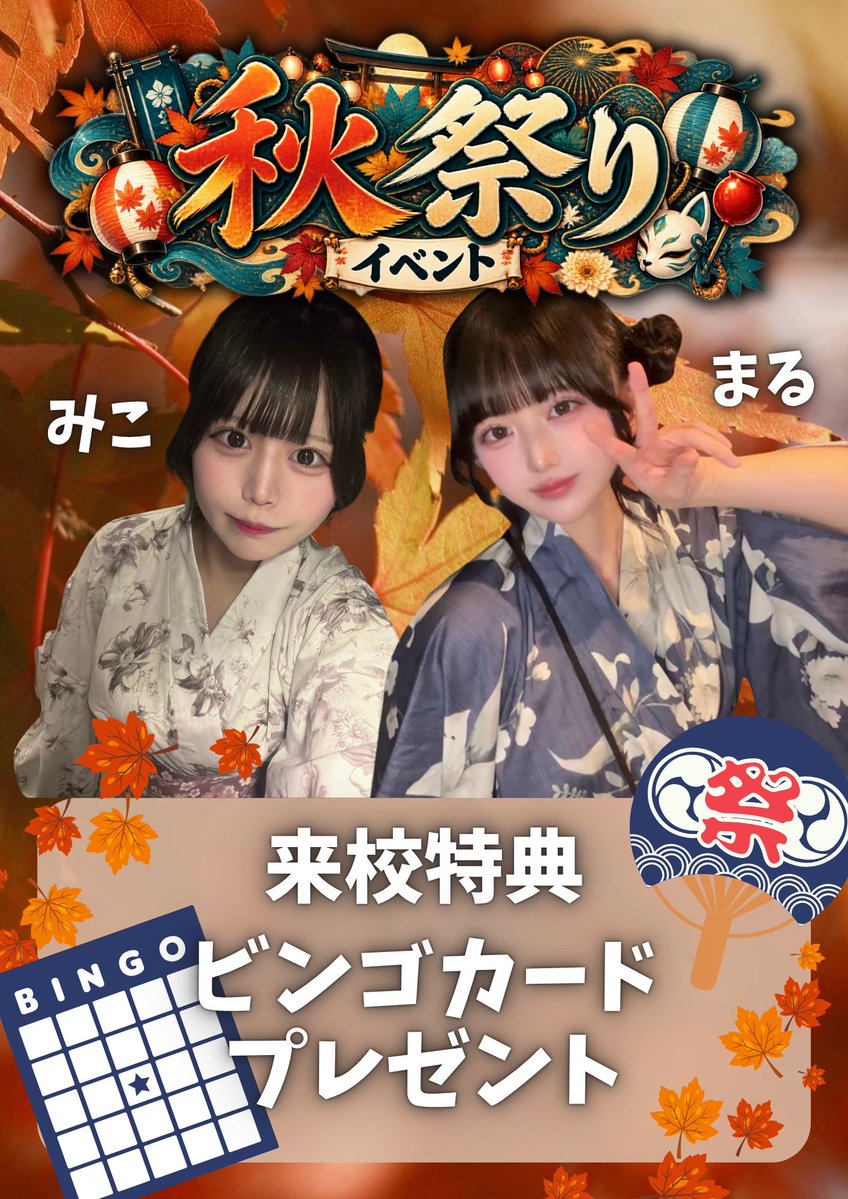 volabis_school's tweet photo. 【ヴォラビス魔法学校オープン🪄︎︎✨】

👇9/23魔法学生はこちら👇

藍染ばゔ 18:00~25:00
@bavu_volabis 
ネオン 18:00~25:00
@neon__volabis 
みこ 19:00~25:00
@miko_volabis 

TikTokLIVEもお見逃し無く✨️

#コンカフェ  #すすきの  #コンカフェ嬢  #浴衣 https://t.co/51RM3pPk66