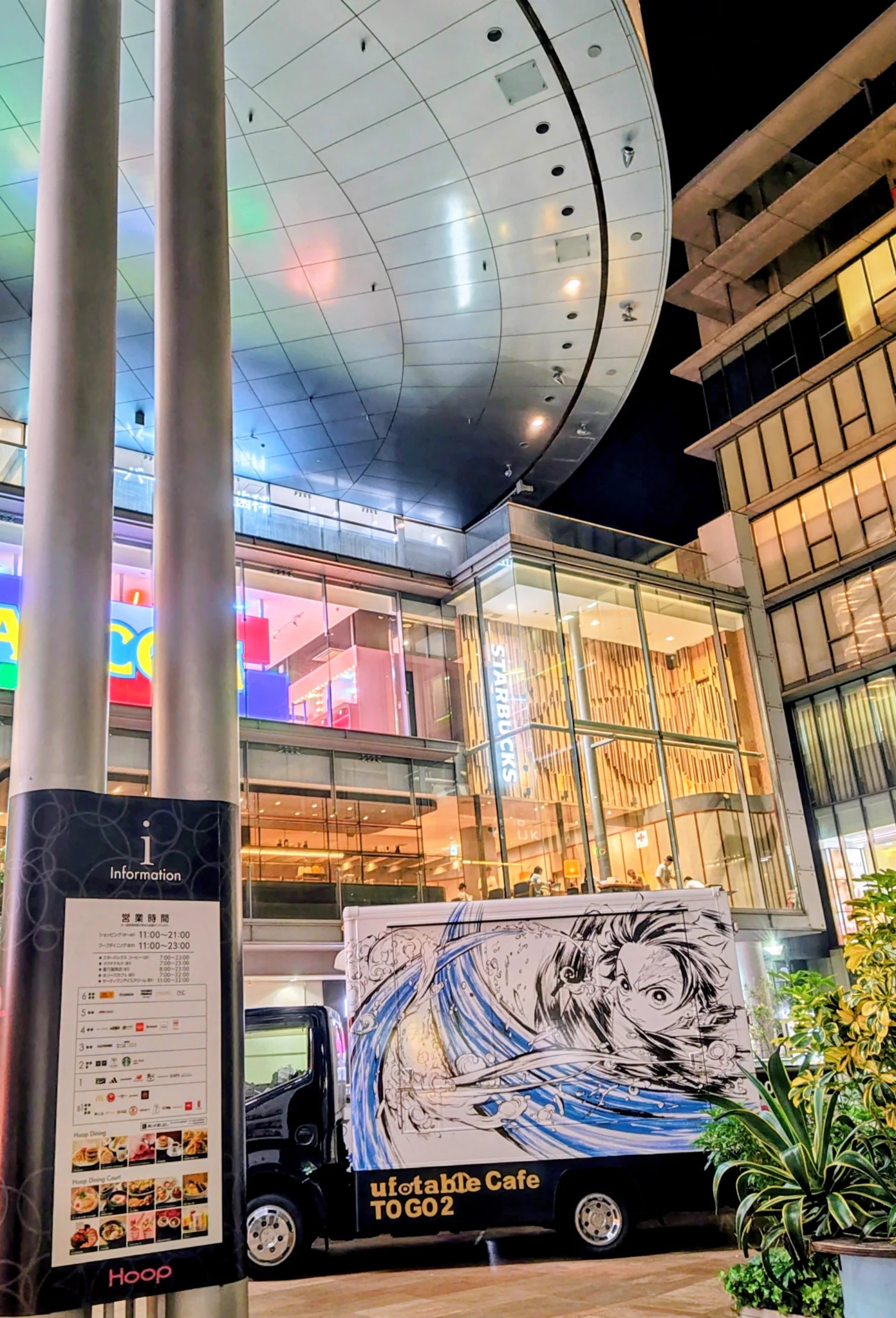 ufotable Cafe TO GO 2 (@ufotableCafeTG2) / X