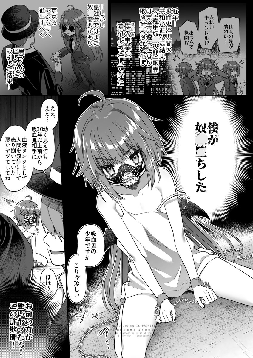 leftpory5n's tweet photo. 吸血鬼っ子　これまでのあらすじ https://t.co/iKovGFFXqg