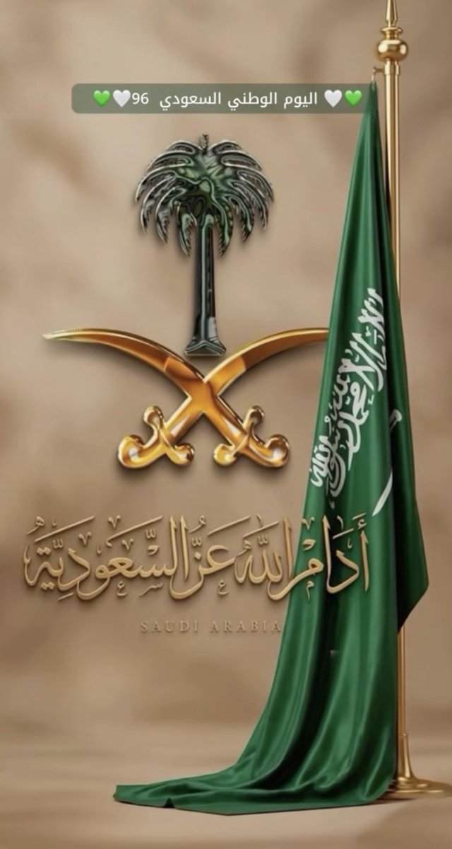 kutmtm's tweet photo. #اليوم_الوطني_السعودي_٩٦ 
كل عام 
المملكة العربية السعودية،
        بخير ومسرات
وامن وامان، https://t.co/JHlvneW4wS