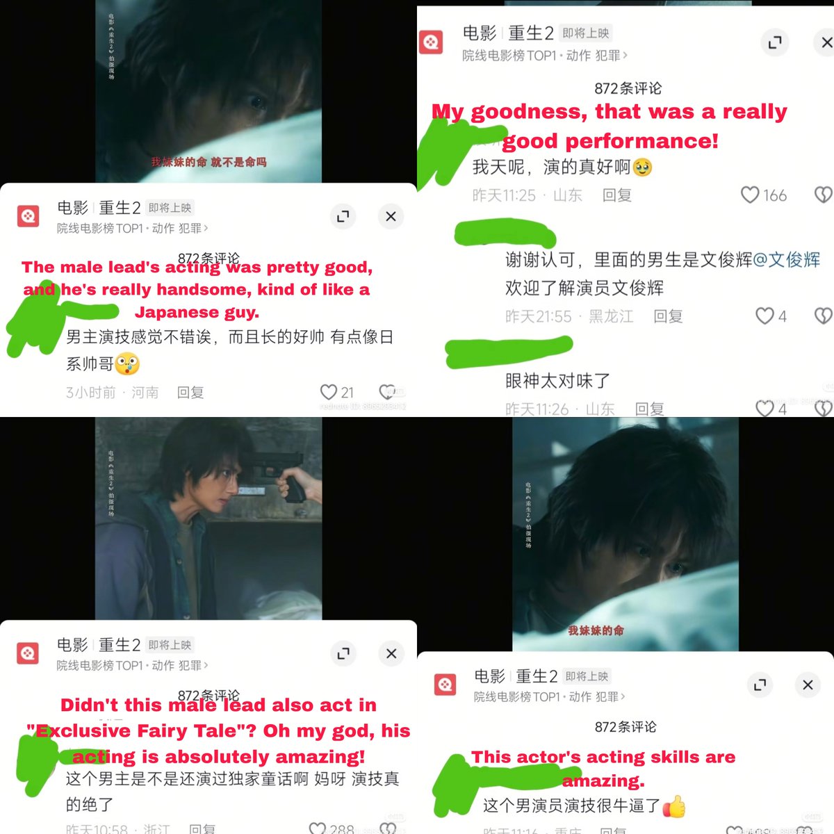 JunPOPbase's tweet photo. Actor Wen Junhui is currently going viral on Douyin.
After the movie's official account posted his video, the comments were flooded with people asking about the actor while praising his acting and visuals. https://t.co/oag1lN4mTF
