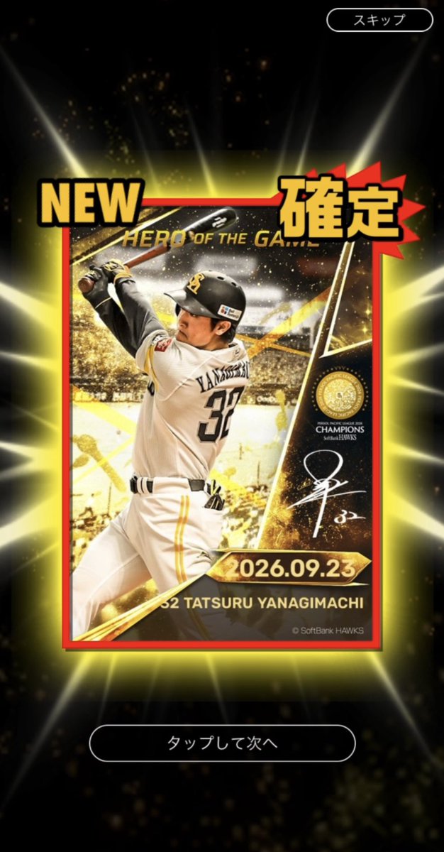 O42O_32's tweet photo. 今日は達さん2枚ゲット😻🙌🏻
だいたいヒーローカード引き当てれない率高いけど、今回は1回で出てくれた🫶🏻 https://t.co/2DlKHhDoHz