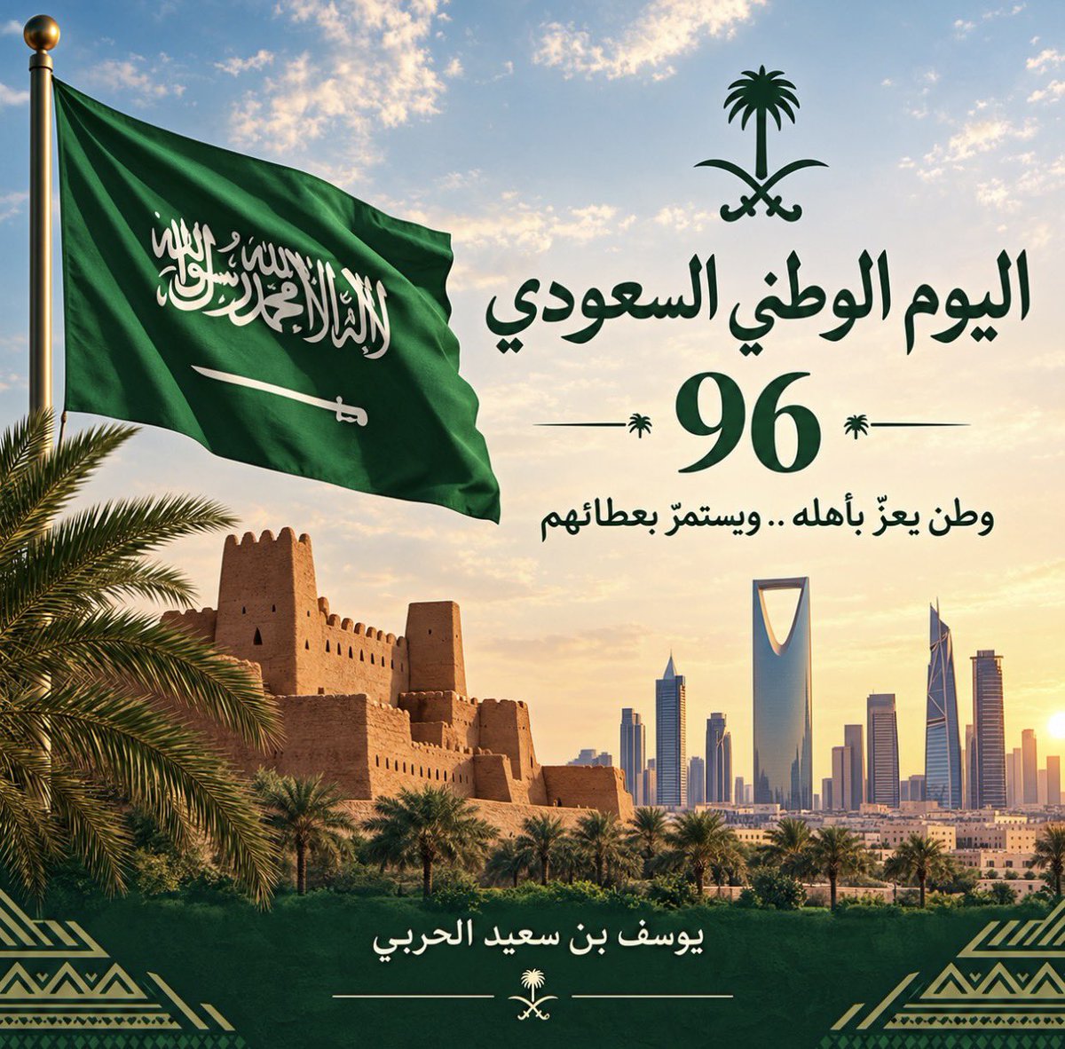 yousefalsari's tweet photo. دام مجدك وعزك يا وطني🤍

#اليوم_الوطني_٩٦ https://t.co/imlHdQDvey