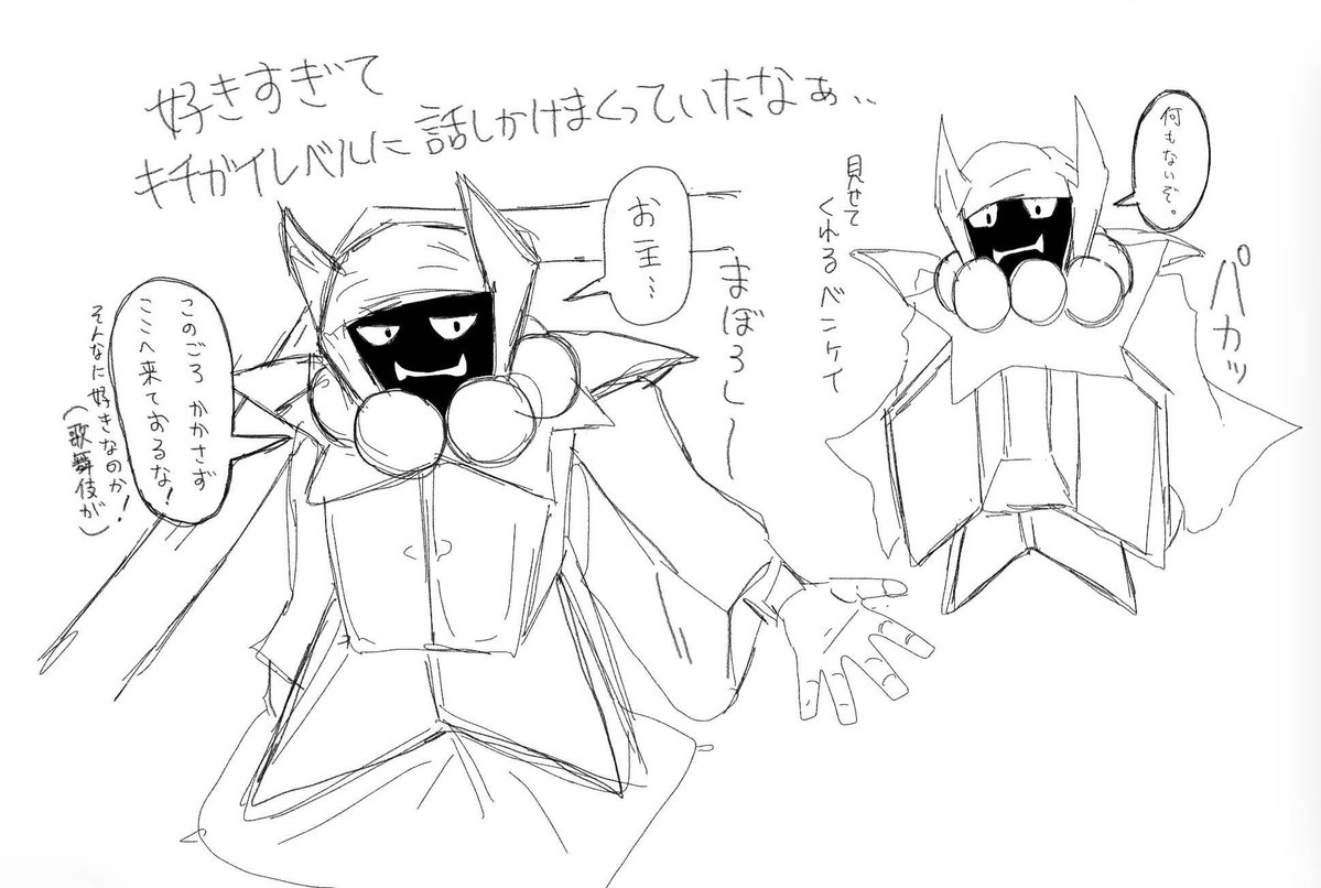 okinomatukaze's tweet photo. 普段あまり描かないがほんと大好きなキャラたちです（単眼系というか目に特徴あるキャラ好きすぎだろ……）特にバケルトンまじで刺さった https://t.co/AWVKGi29ZR