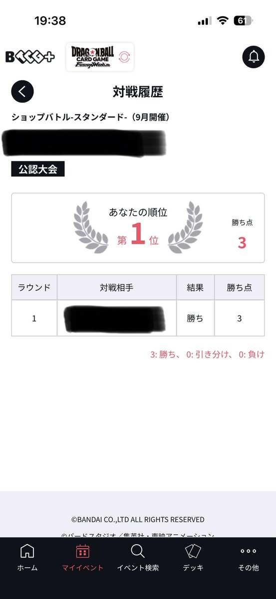 masaking95's tweet photo. ドラゴンボールフュージョンワールド ショップバトルに息子達が参加！
家を出た時は参加者4名だったけど会場のお店に着いたら2名に…笑
つまり息子達のみ…笑
長男が勝ったけどエナマは次男がザラで勝ち！笑
練習したかった息子達は消化不良感満載でした…
#dbfw
#フュージョンワールド
#ショプバ https://t.co/RozizeHIo8