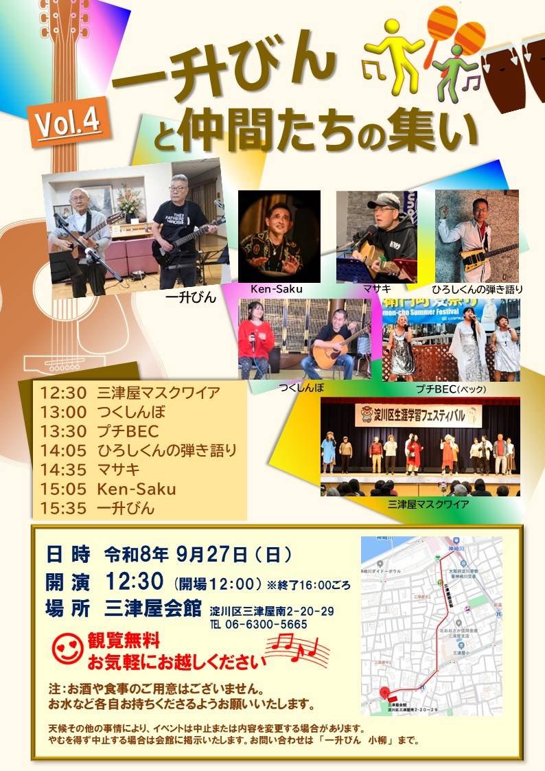 BooChoir's tweet photo. 今度の日曜日、またまた「一升びんと仲間たち」ライブです〜🤗🎵
今回はBoon Earth Choirは、3名だけなので、「プチBEC」として出演します☺️🎵

三津屋マスクワイアとしても、出演します〜٩( ᐛ )و♪♪♪
お時間ございましたら、遊びに来てください〜(#^.^#)💕
#観覧無料
#楽しむ
#でも真剣にやる😤 https://t.co/SOaKdIS8ph