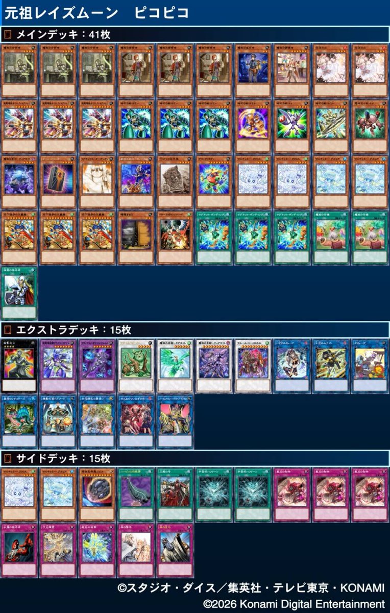 pikopiko7911's tweet photo. kintaCS5人チーム
使用:磁石アダマシア

1.M∀LICE　○☓○
2.妖精伝姫　○☓○
3.閃刀姫　○☓○
4.獄神GS　☓☓
5.ヤミー　○☓○

トナメ
6.シード
7.M∀LICE　○☓☓

チーム6-0　個人4-2　優勝
チーム組んでくれたふぁぬ様、SHOさん、むとさん、K有難う御座いました。
サプライ賞も貰って最高👍 https://t.co/nrq5EG0Tde