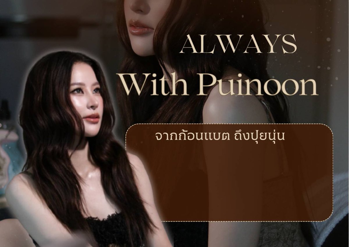 puinoon_th's tweet photo. ✨ เชิญชวน เจ้าก้อนแบตของปอนอ 🔋 รวมกันเล่น #สถานีชาร์จแบตของปอนอ

มาร่วมส่งต่อกำลังใจเล็ก ๆ จากเจ้าก้อนแบตถึงปอนอกันนะคะ 💌
เพียงเขียนข้อความกำลังใจ ไม่ว่าจะเป็นข้อความสั้น ๆ จดหมาย หรือ Artwork ที่ตั้งใจทำขึ้นเพื่อส่งกำลังใจให้เจ้าปอนอ ก็สามารถมาร่วมโปรเจกต์นี้ด้วยกันได้เลย

เพราะในวันที่ปอนออาจเหนื่อยล้า อยากให้รู้ว่ายังมีเจ้าก้อนแบตอีกมากมายที่พร้อมเป็นพลังงานเล็ก ๆ คอยเติมแบตให้เสมอ 🔋🩷

มาร่วมกันเติมพลังดี ๆ ให้ปอนอผ่านทุกตัวอักษร ทุกภาพวาด และทุกความตั้งใจกันนะคะ
แล้วมาเจอกันที่ #สถานีชาร์จแบตของปอนอ น้าา 🫶✨

วิธีร่วมสนุก
🔋 เขียนข้อความ / จดหมาย / ทำ Artwork เพื่อส่งกำลังใจให้ปอนอ
🔋 โพสต์ลง X พร้อมติดแฮชแท็ก #สถานีชาร์จแบตของปอนอ

ทุกกำลังใจมีความหมาย และทุกเจ้าก้อนแบตคือส่วนหนึ่งของสถานีชาร์จแห่งนี้นะคะ 🤍

#Puinoonwrsr 
#ปุยนุ่นวรางค์ศิริ
