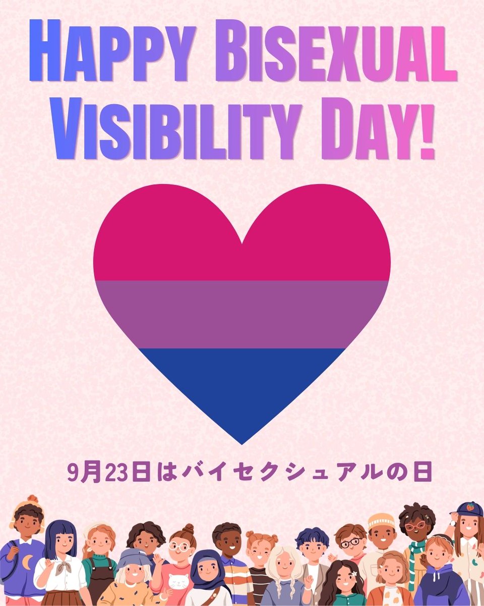 Emuoffice_'s tweet photo. 本日9月23日はバイセクシュアルの日。
バイセクシュアルは「浮気しやすい人」ではない。異性と付き合えば異性愛者、同性と付き合えばゲイ・レズビアンに変わるわけでもない。見えないのではなく、社会の側から見えなくされているのではないだろうか。ありのままを受け止められる社会であってほしい。 https://t.co/o6jiLCdAtW
