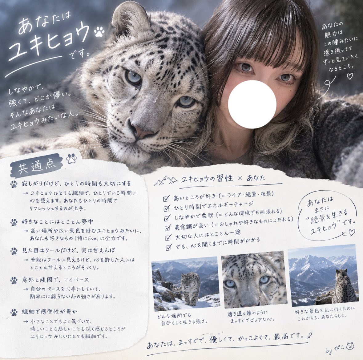 Eve27_____'s tweet photo. 少し遅れたけど流行りのやつしたー！
割と性格てか中身赤裸々で載せるか迷ったけどせっかくなので。。

好きなもの(特にEve)に全力です(笑) https://t.co/OT9em0UaoL