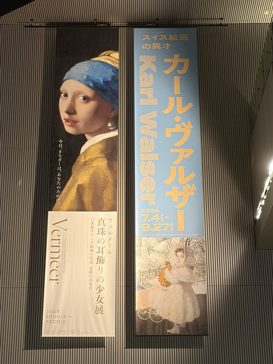 cioccolato_ma's tweet photo. 大阪で推しの舞台を2回とアフタートーク昼の部みてフェルメール展行ってあっという間に３日間終わりましたがお友達にも会えて楽しかったです。しばらくは大人しくします。 https://t.co/fazB5BK4Sy
