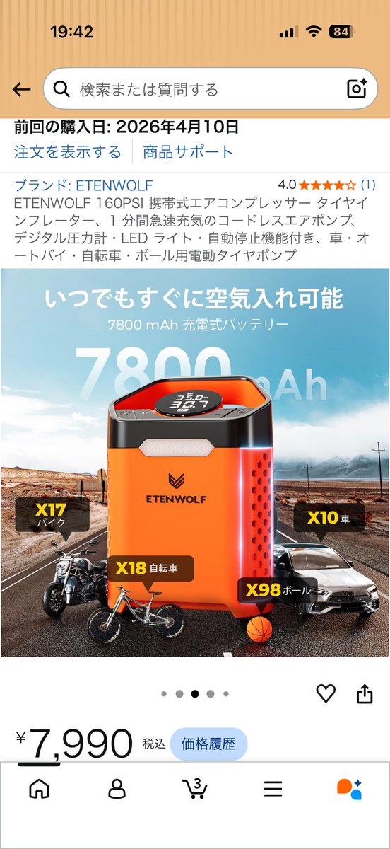 rokokomania's tweet photo. テスラモデルY納車から約7ヶ月経過し
タイヤの空気圧が2.7barまで低下。

ついに空気を入れることに！

今まではガソリンスタンド行った時に
入れてもらっており未経験でしたが、
無事に注入完了！

前もって買って置いたETENWOLFの
コンプレッサー使い安くて大満足 https://t.co/kGbttraol2