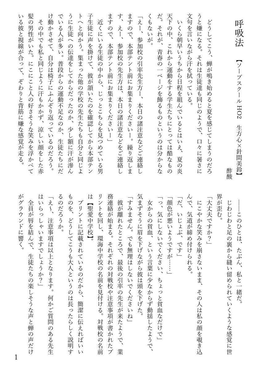 _susannnn_'s tweet photo. 【10/11 Roll of Cthulhu新刊】
「探索者邂逅合同誌」新刊サンプル

ソ〜プスク〜ル、VOID、Aconito:reの探索者たちの邂逅を書きました🎶 https://t.co/dzeLDfd4am