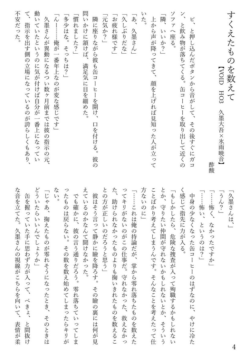 _susannnn_'s tweet photo. 【10/11 Roll of Cthulhu新刊】
「探索者邂逅合同誌」新刊サンプル

ソ〜プスク〜ル、VOID、Aconito:reの探索者たちの邂逅を書きました🎶 https://t.co/dzeLDfd4am