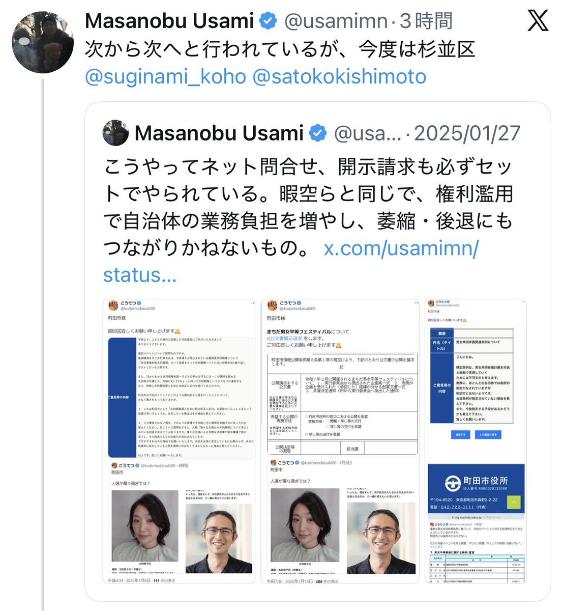 kodomodaisuki00's tweet photo. 世田谷女性限定離婚講座で、講師が深く謝罪して報償費を区に返還した🐧
それが全ての答えだし、開示請求と音声流出から始まったこと。
そんなに嫌なら、開示請求されて困るようなことを公金でやるなよ。
#公金チューチュー https://t.co/8BlaDOmbRV