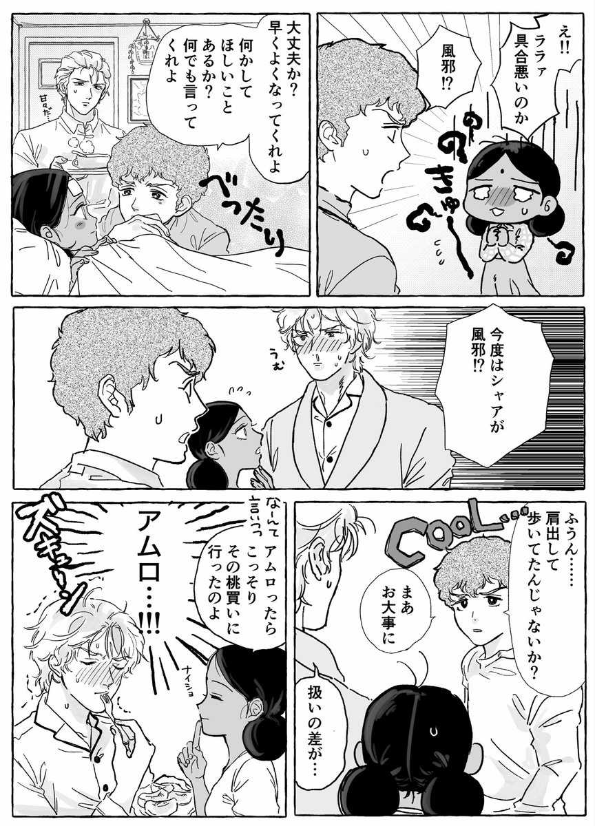 eiko_qn's tweet photo. 風邪！のシャアムララ https://t.co/4jjK2ZG8Xv