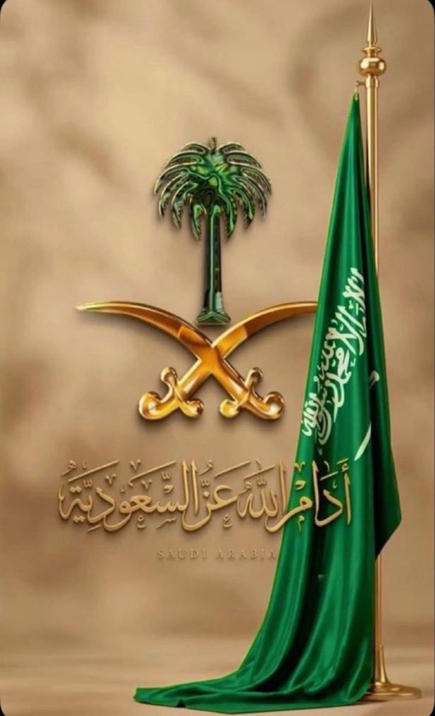 ccddss22's tweet photo. ﴿ رَبِّ اجعَل هذَا البَلَدَ آمِنًا ﴾

دام عزك ياوطن  🇸🇦  💚 🇸🇦 

#اليوم_الوطني_السعودي_٩٦ https://t.co/jyftVXtD8C