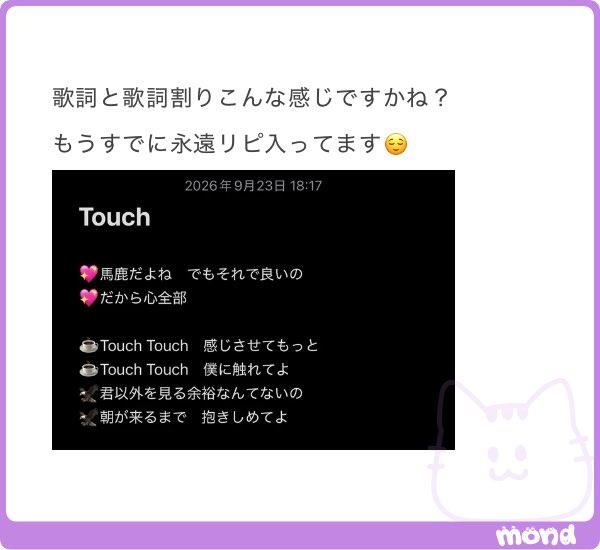 msbb4uo's tweet photo. 仕事が早い✨
もう歌詞の時点で神だから

聴けたね‼️やっべーよほんと😭😭

確かにデジャヴはあるけどフルでないと分からないからさ😆 https://t.co/ZazC1e9ZYt