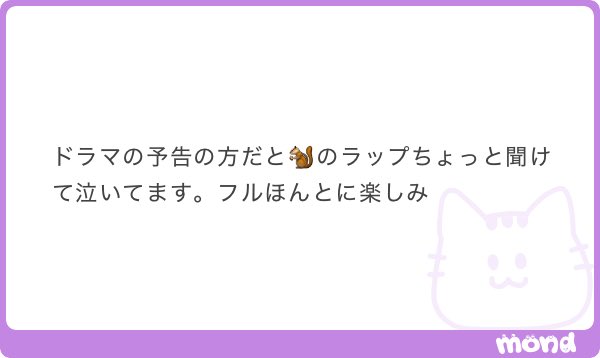 msbb4uo's tweet photo. 仕事が早い✨
もう歌詞の時点で神だから

聴けたね‼️やっべーよほんと😭😭

確かにデジャヴはあるけどフルでないと分からないからさ😆 https://t.co/ZazC1e9ZYt