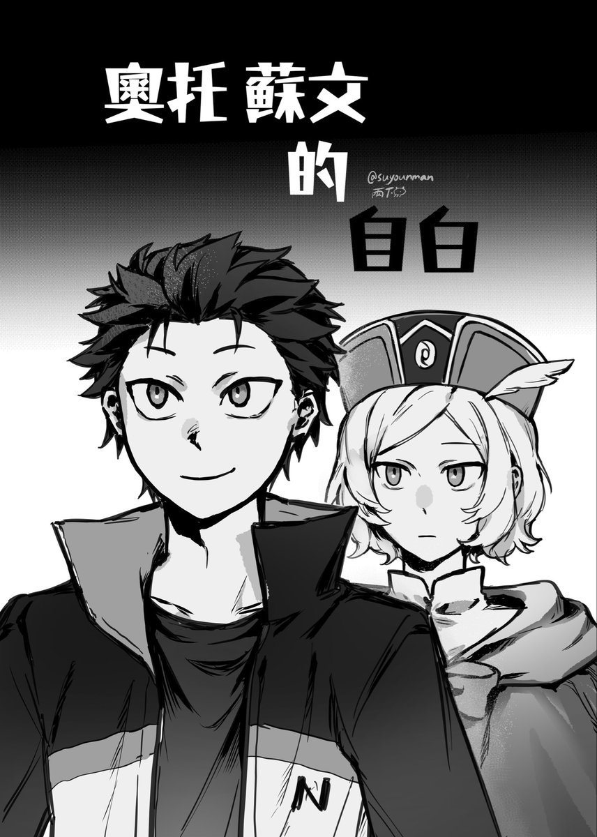 Yw3bY's tweet photo. オトスバ

嚴重ooc是我的對不起🪦 https://t.co/qzJMBw3ARc