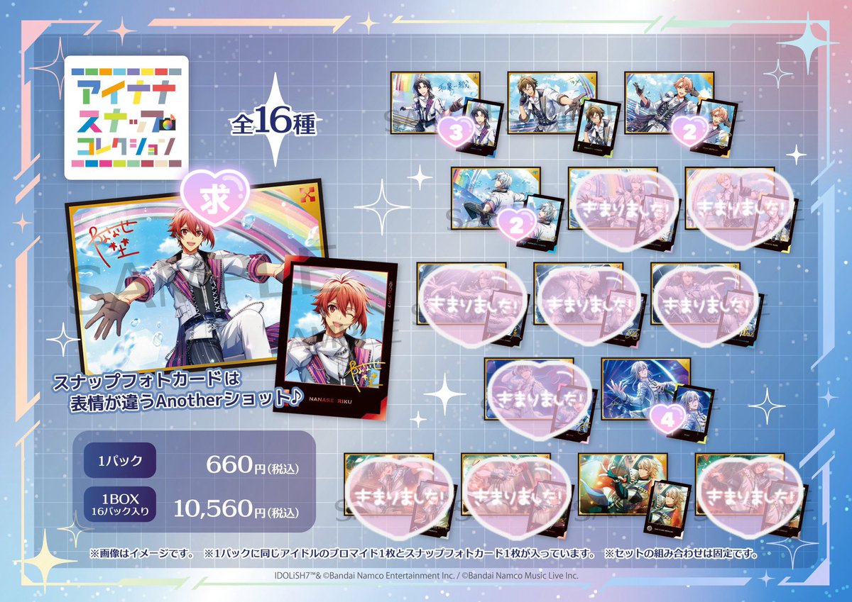 __rik07_'s tweet photo. 【 交換 】アイナナ アイドリッシュセブン スナップコレクション

譲 ✧︎ 一織3 ��和 三月2 環2 千4 巳波

求 ✧︎ 陸 

✧︎ 5BOX購入予定
✧︎ AGF当たれば現地、後日通販
✧︎ お気軽にお声掛けください🙇🏻‍♀️ https://t.co/LY8K1437iL