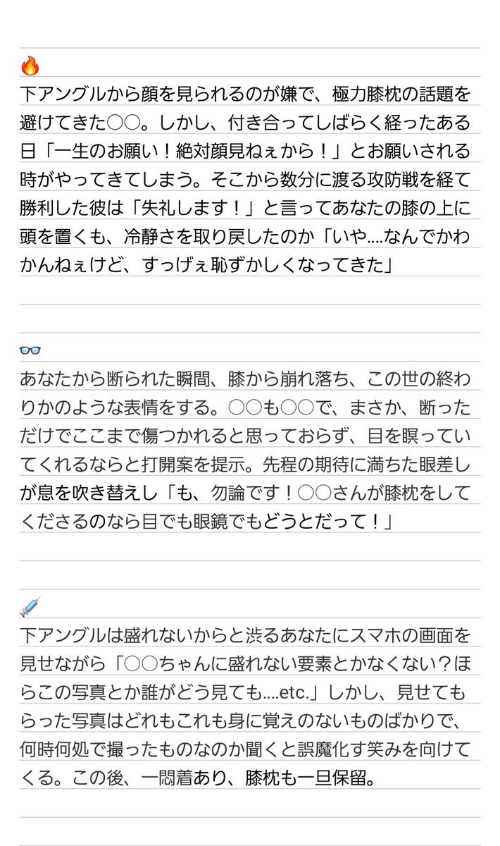 LIE__002's tweet photo. 下ア��グルから見られることが嫌で
○○が膝枕を渋っていたら

🔥 | 👓 | 💉

#tgakプラス https://t.co/9dOwL29YFb