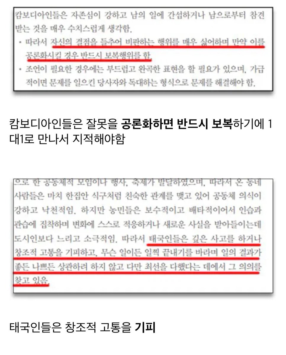 midaranasada's tweet photo. 법무부피셜
한국인들은 성격이 급해서 한 두번 이야기 하고 고쳐지지 않으면 버럭 화를 낸다. https://t.co/H7MdizYFOf