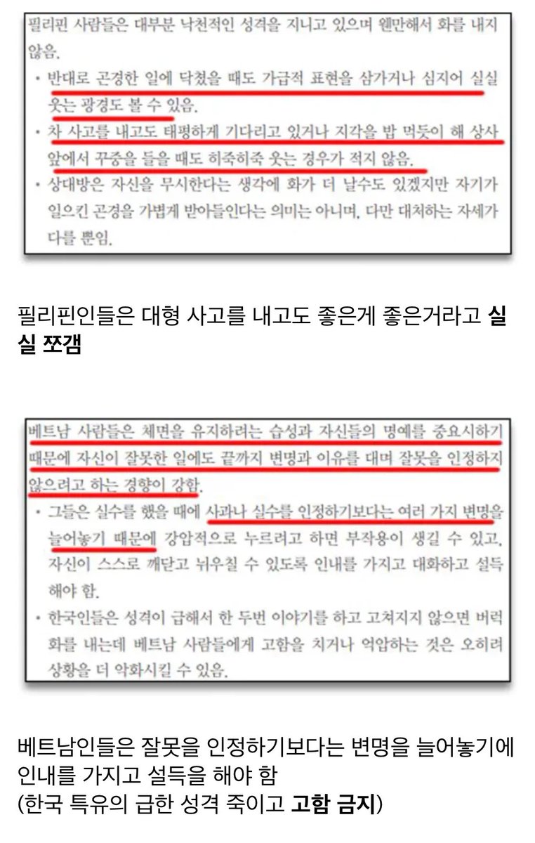midaranasada's tweet photo. 법무부피셜
한국인들은 성격이 급해서 한 두번 이야기 하고 고쳐지지 않으면 버럭 화를 낸다. https://t.co/H7MdizYFOf
