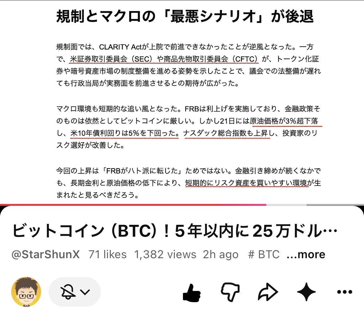 荒澤文寛 | エックスウィン代表 | ブロックチェーン推進協会 DeFi部