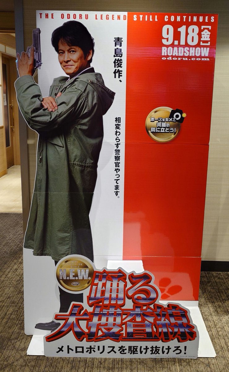 melukattsu's tweet photo. 踊る大捜査線 N.E.W. 
メトロポリスを駆け抜けろ！
鑑賞しました🎥
夏鈴ちゃん良い演技😌
そして次回作も期待できるエンディング😊
#踊るプロジェクト 
#櫻坂46 #藤吉夏鈴 https://t.co/bkwnvEgCAF