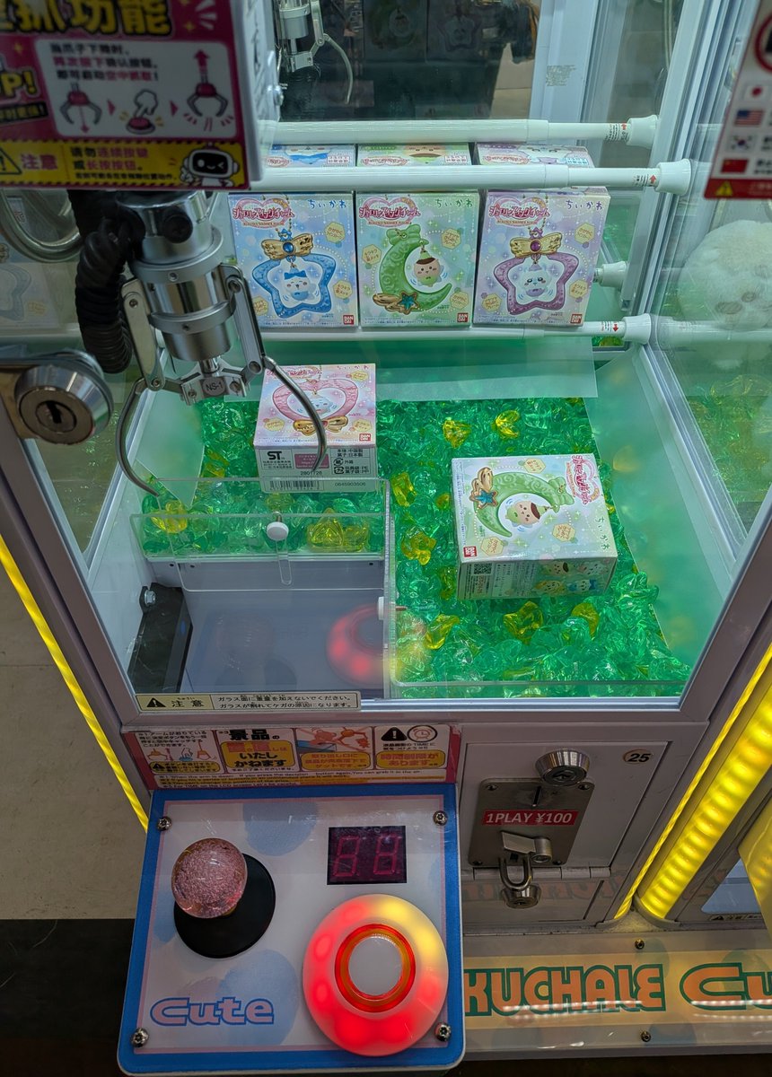 Ux0RklXTeq7go9i's tweet photo. 今日は仕事帰りに、ちいかわジュエリースイングチャームが景品のＵＦＯキャッチャーを見かけて驚きました😳 https://t.co/jgqwIpXX9t