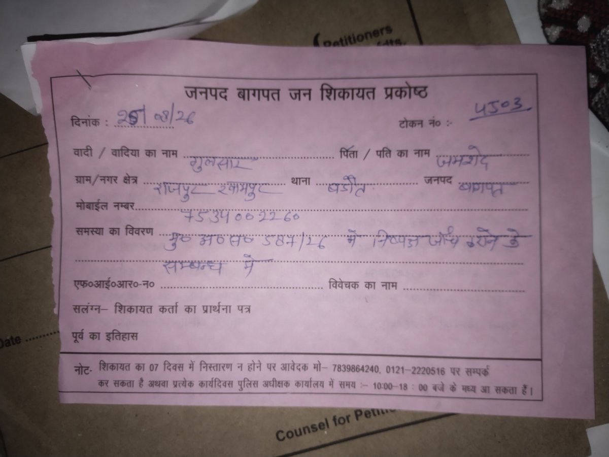 GULSHARMALIK786's tweet photo. @Uppolice @UPPViralCheck @dgpup @Rajeevkrishna69 @adgzonemeerut @digrangemeerut @baghpatpolice @baghpat_sp @SurajRai_IPS दारोगा आरिफ अली जी घर में जबरदस्ती घुस जाते हो विपक्षियों से मिले हुए हो आप व विपक्षियों से हमारे परिवार व आप बंदूक की गोली से जान से मार दो  बागपत पुलिस व आप लोगों को भी शांति मिल जाएगी व जिस से आप मिला हुआ हो उनको भी शांति मिल जाएगी और बहुत सारा पैसा भी इकट्ठा कर कर आपको देंगे https://t.co/VEPxnHgh60