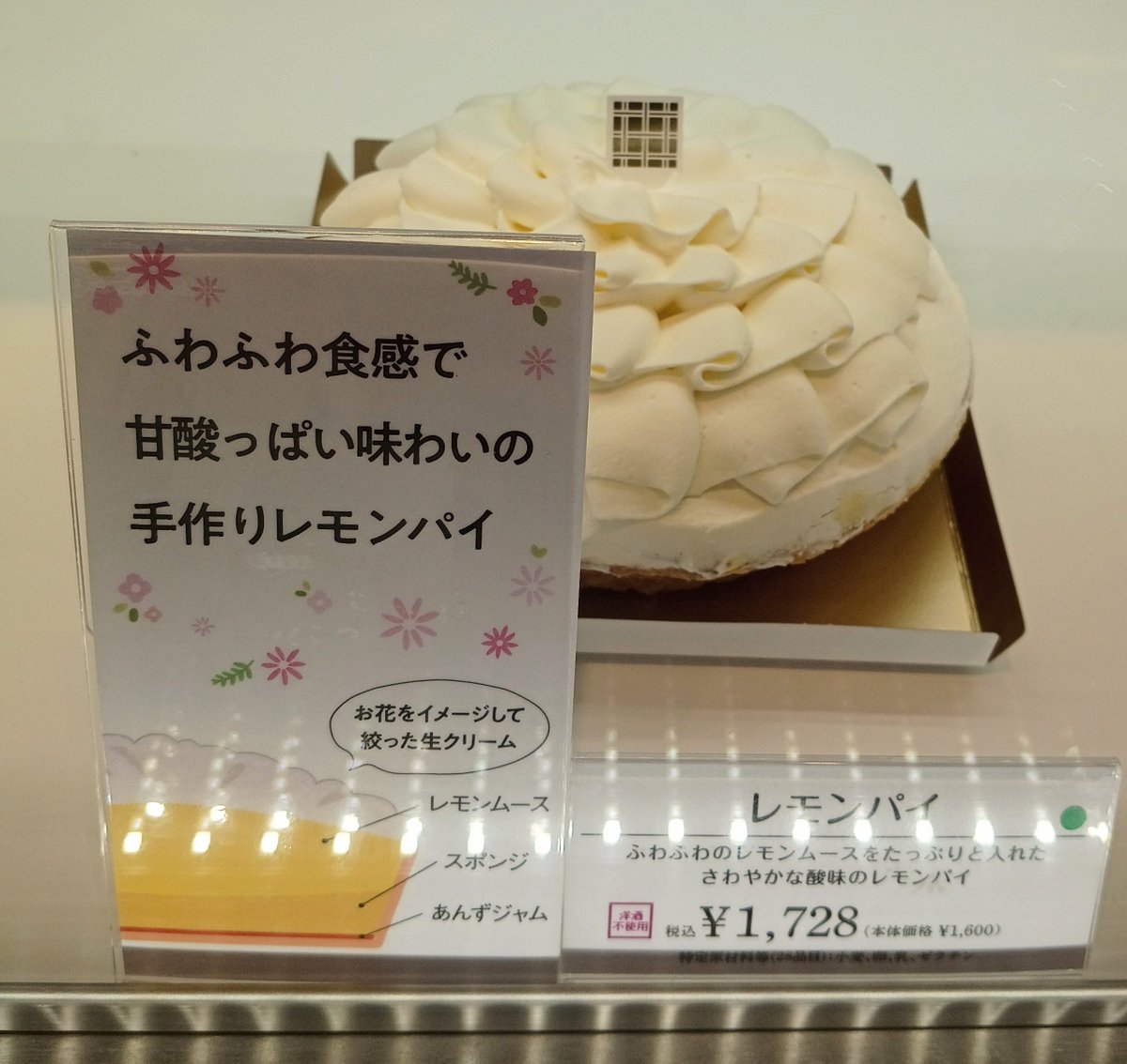 DInvpCqFDl4yecf's tweet photo. 阪急百貨店に閉店前駆け込み！
ユーハイムのレモンパイがラスイチでございました✨️
こんなの買うしかないじゃない😆
明日から絞り込もうと思ってたのにあかんー🤣🤣 https://t.co/dB8ySV6VOM